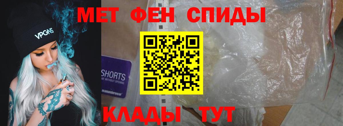 АМФ Розовый  АМФЕТАМИН  Шелехов  Вход с VPN 