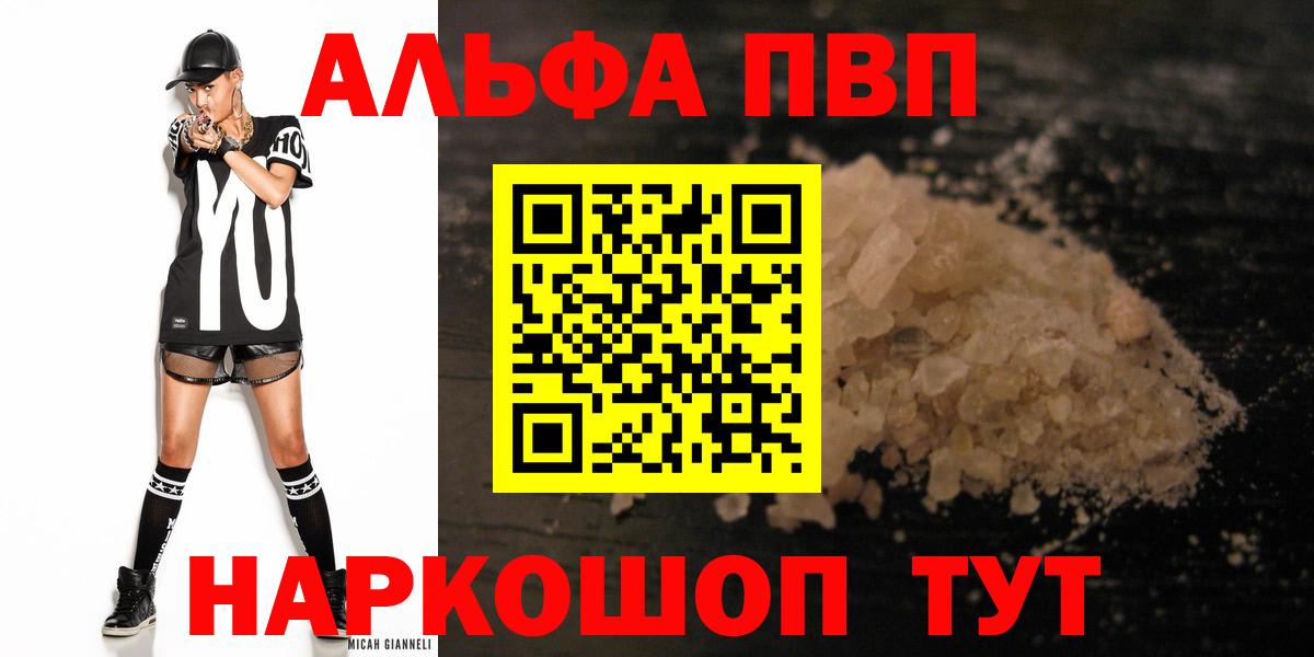 A-PVP СК КРИС  A PVP  Шелехов  Alpha PVP СК  Вход с VPN 