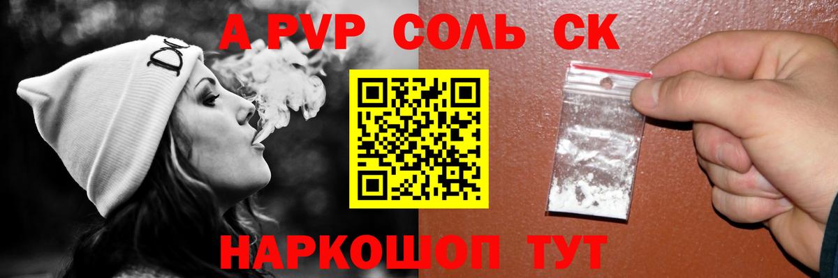 A PVP VHQ Шелехов