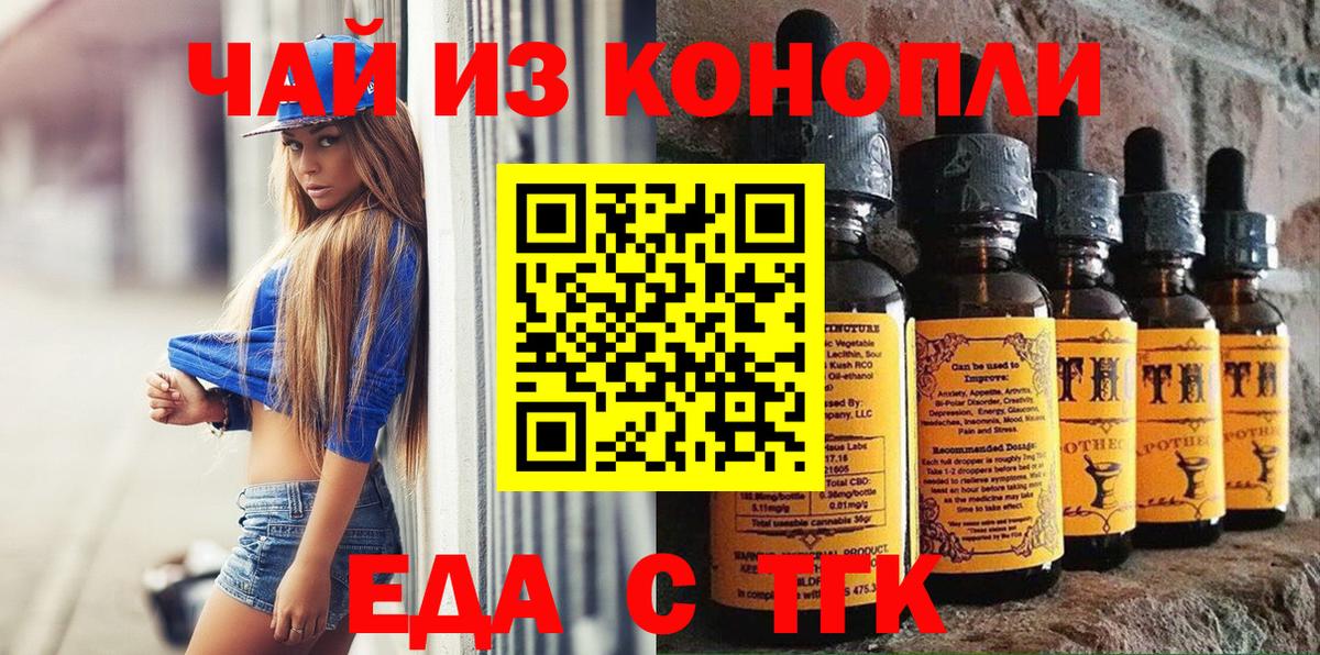 Canna-Cookies конопля  Вход с VPN  Шелехов 