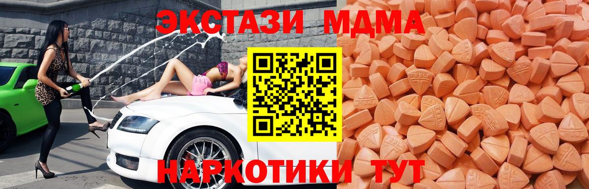 ЭКСТАЗИ 300 mg  ЭКСТАЗИ mix  Шелехов  Ecstasy  blacksprut ссылки  Вход с VPN 