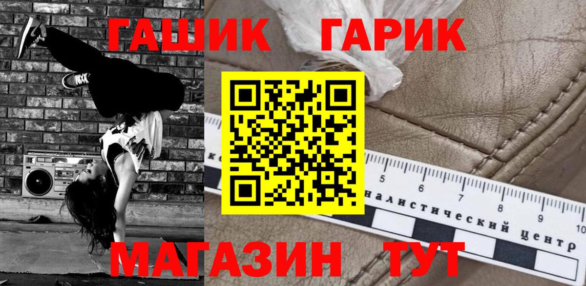 Шелехов  Гашиш  Гашиш гарик  Вход с VPN  ГАШИШ хэш 