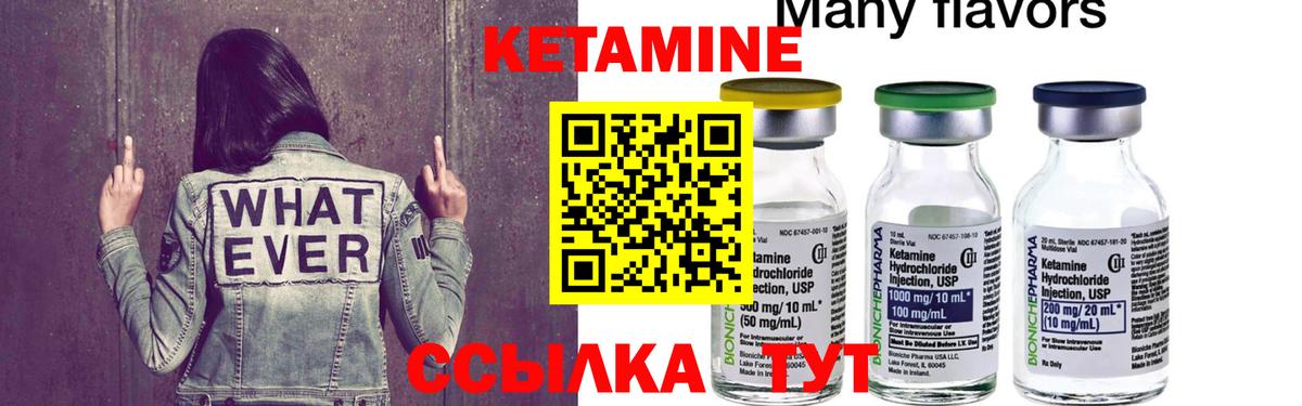 Шелехов  Кетамин ketamine  Вход с VPN  Кетамин VHQ 