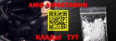 амфетамин Мариинск