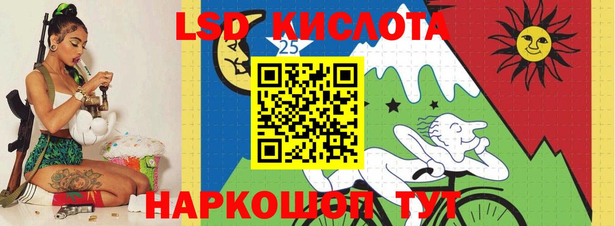 LSD-25 экстази ecstasy Шелехов