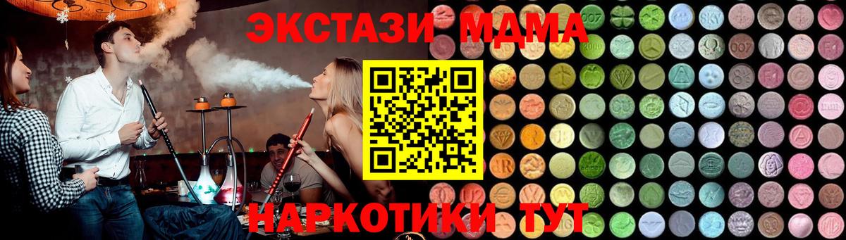 MDMA VHQ Шелехов