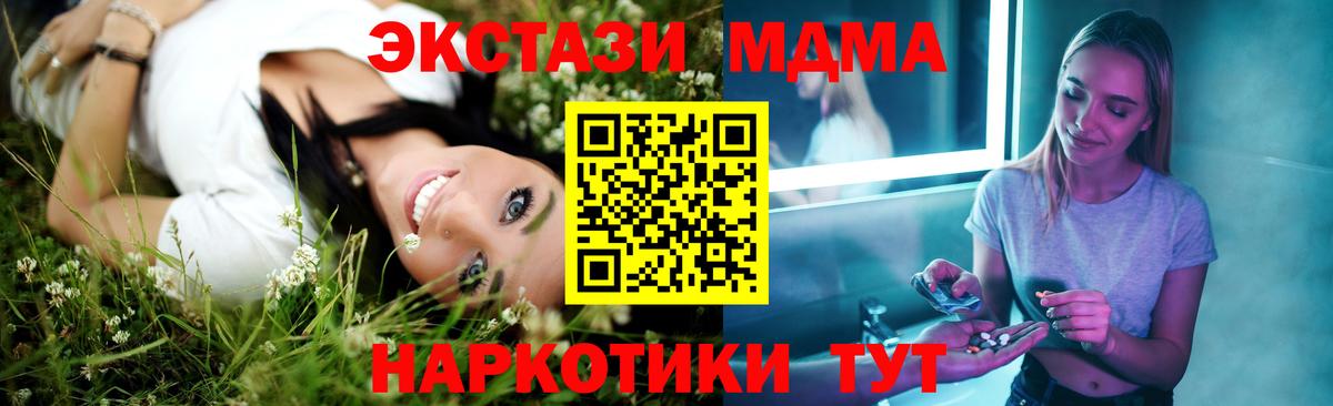 MDMA  МДМА Molly  Вход с VPN  Шелехов 