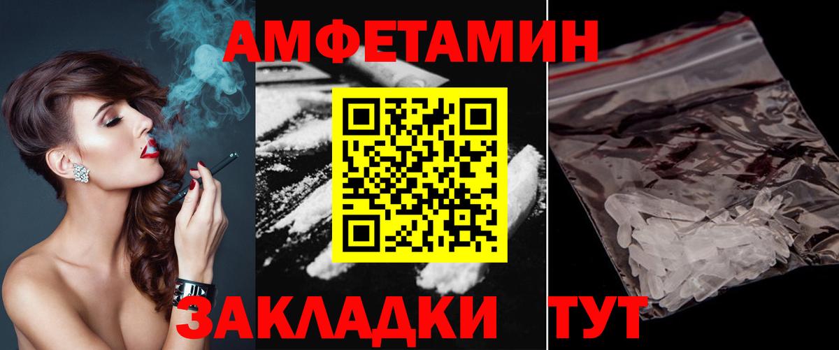 Шелехов  Первитин Декстрометамфетамин 99.9%  Вход с VPN  Первитин Декстрометамфетамин 99.9% 