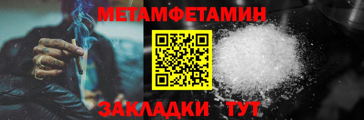 Первитин кристалл Шелехов
