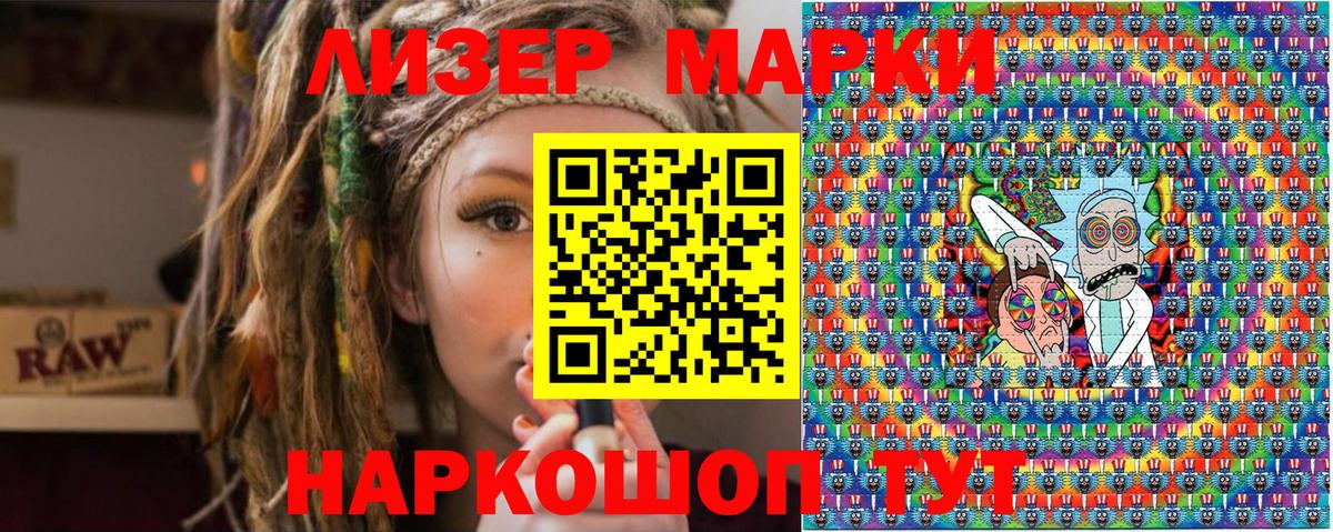 Марки N-bome 1,5мг Шелехов