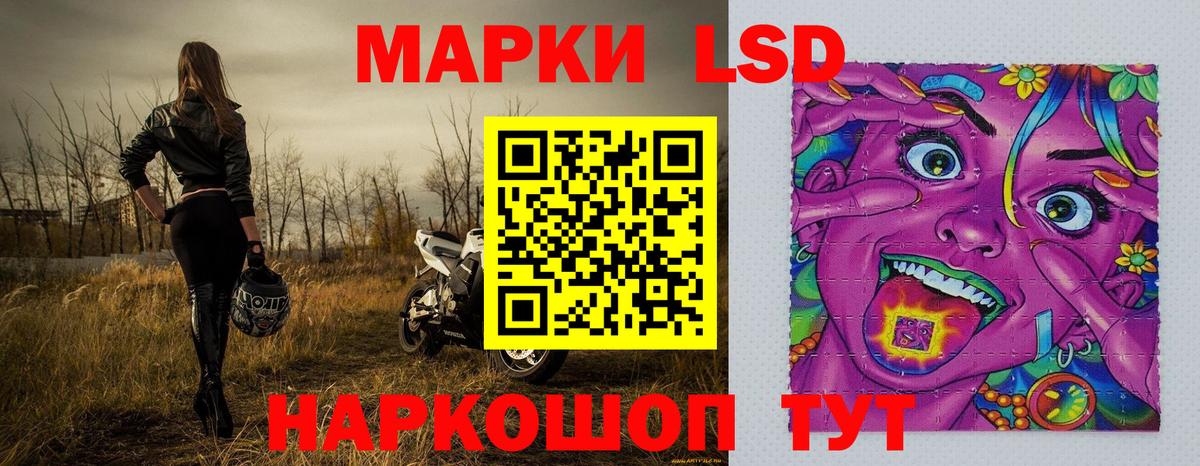 Шелехов  Марки 25I-NBOMe 1,5мг  Вход с VPN 
