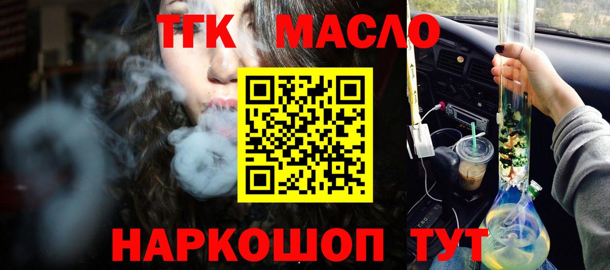 ТГК вейп Шелехов