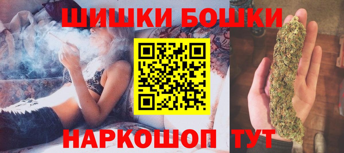 Шишки марихуана сатива  Шишки марихуана SATIVA & INDICA  Шелехов  Вход с VPN 